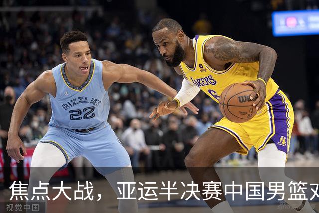 焦点大战，亚运半决赛中国男篮对阵日本迎来利好！赵嘉义李宏权状态升级，两人出战概率70%